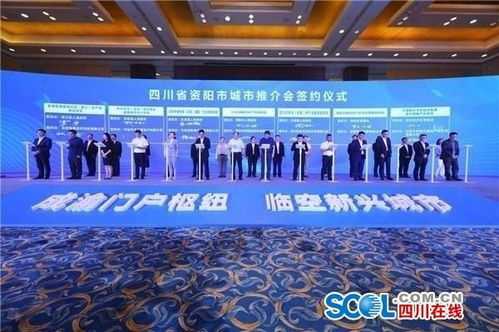 融入成渝產業鏈供應鏈，58個強鏈補鏈項目落戶資陽